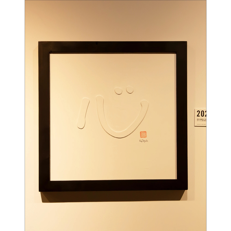 Koji Toyoda(コウジトヨダ) |KOKORO (WHITE)